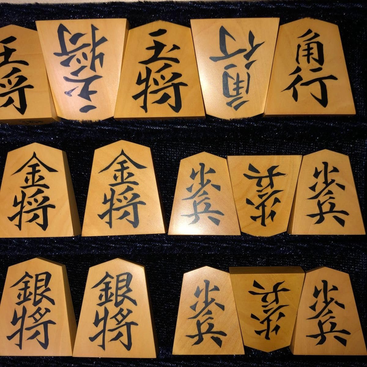 Amazon | 若水作 魚龍 三玉 彫埋め将棋駒 薩摩黄楊古木 桐平箱入り 