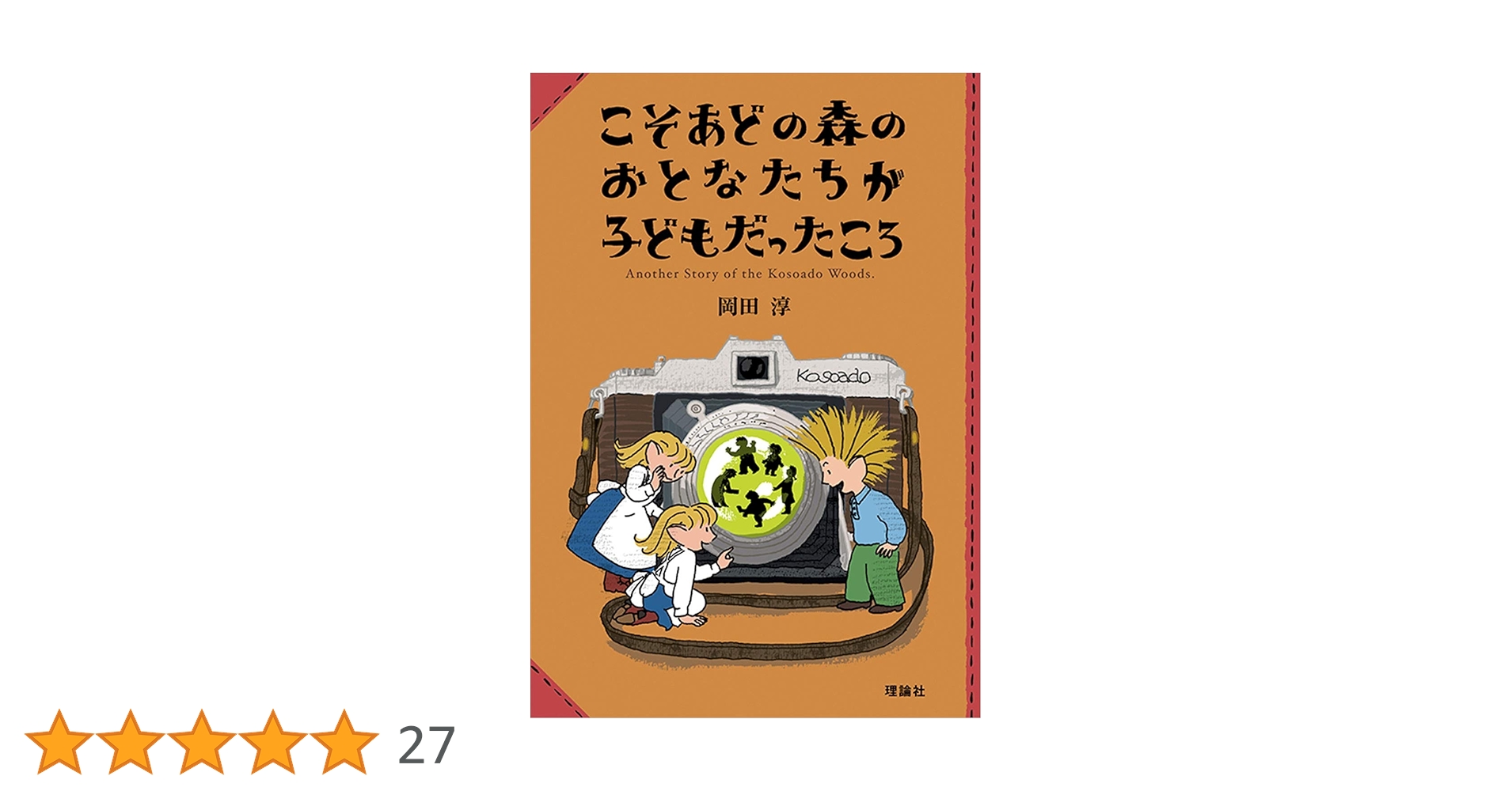 【こそあどの森の物語】 10冊 セット こそあどの森の物語 9冊セット 1～8,10巻(9巻×)