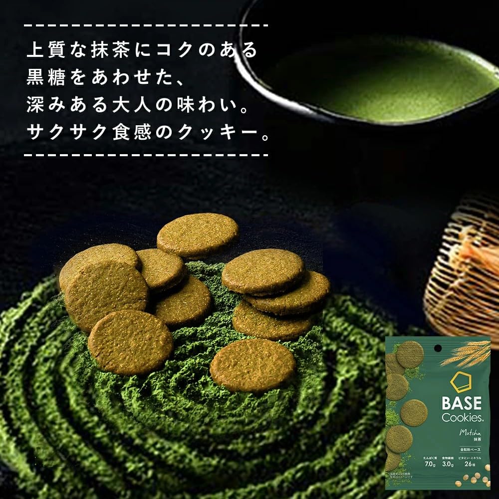 Amazon.co.jp: ベースクッキー 抹茶 16袋 置き換えダイエット