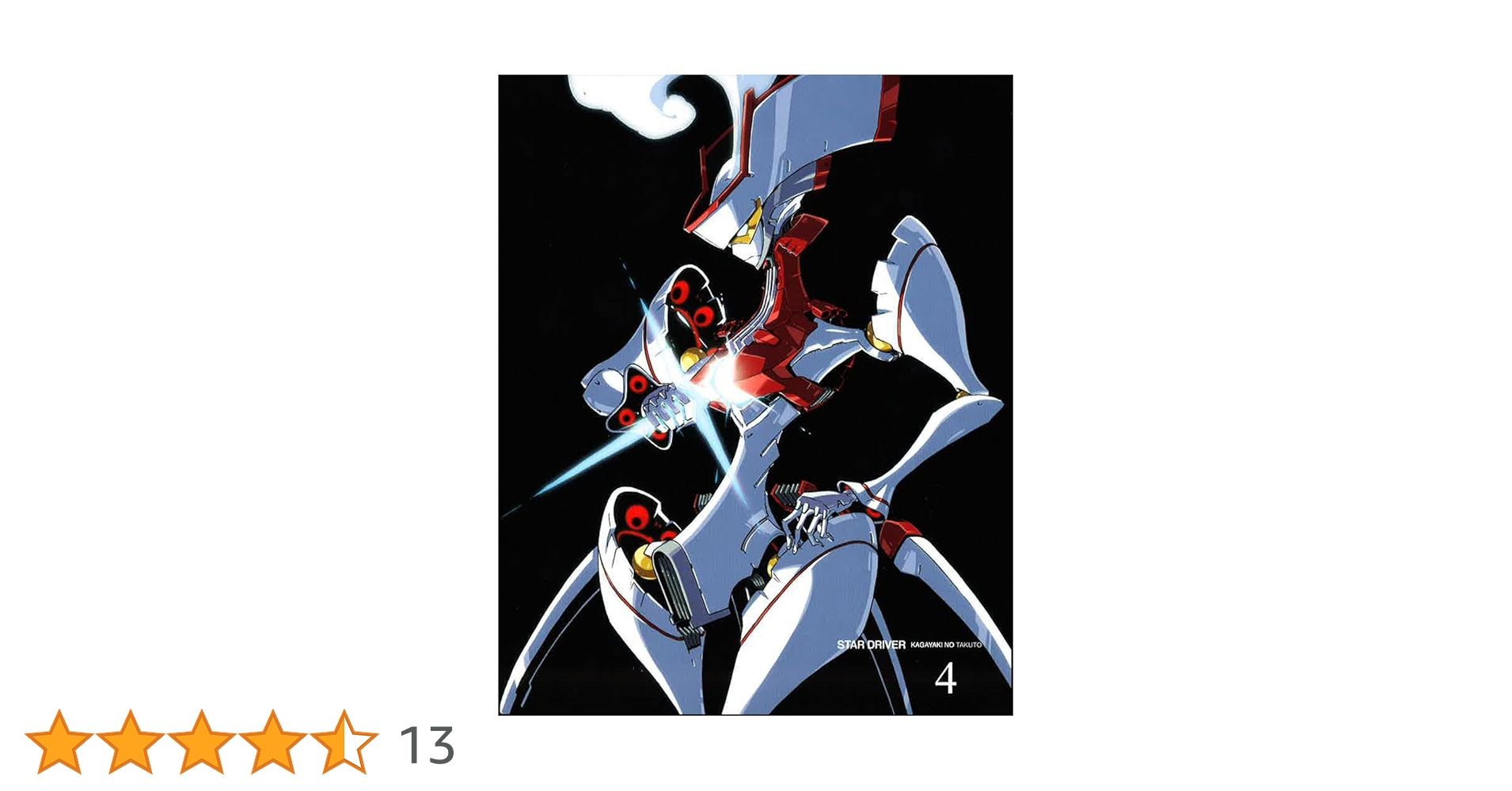 Amazon.co.jp: STAR DRIVER＜スタードライバー＞輝きのタクト 4