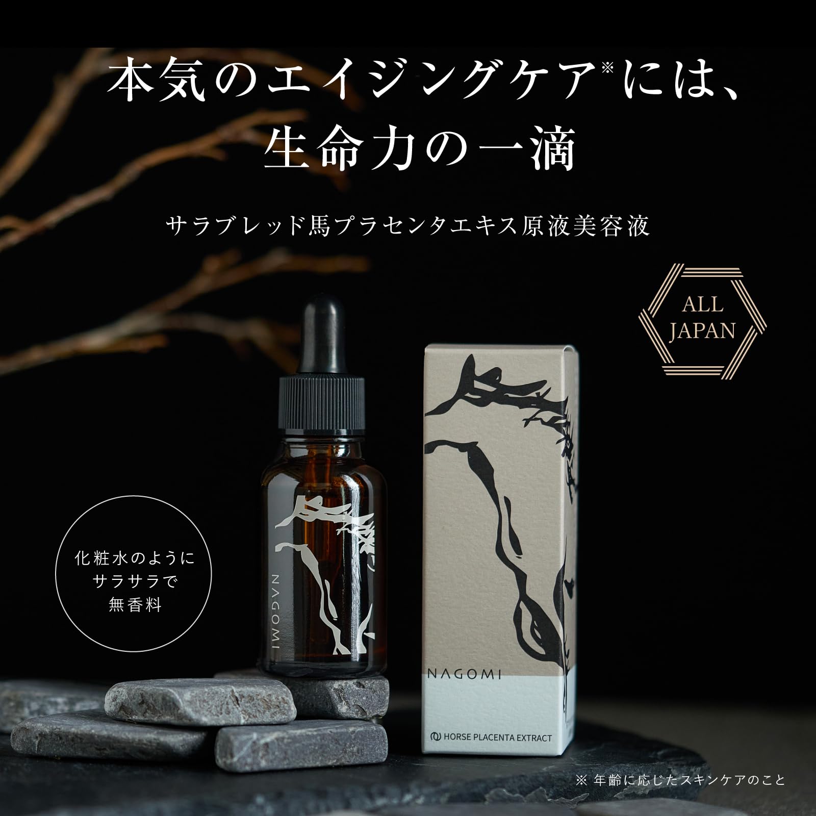 Amazon.co.jp: NAGOMI