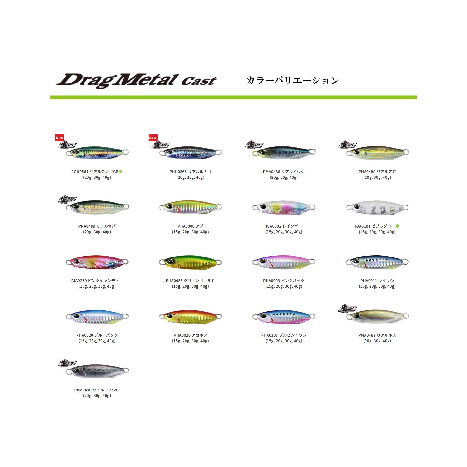 Duo International Esche Esca Da Jigging DUO International - 30g