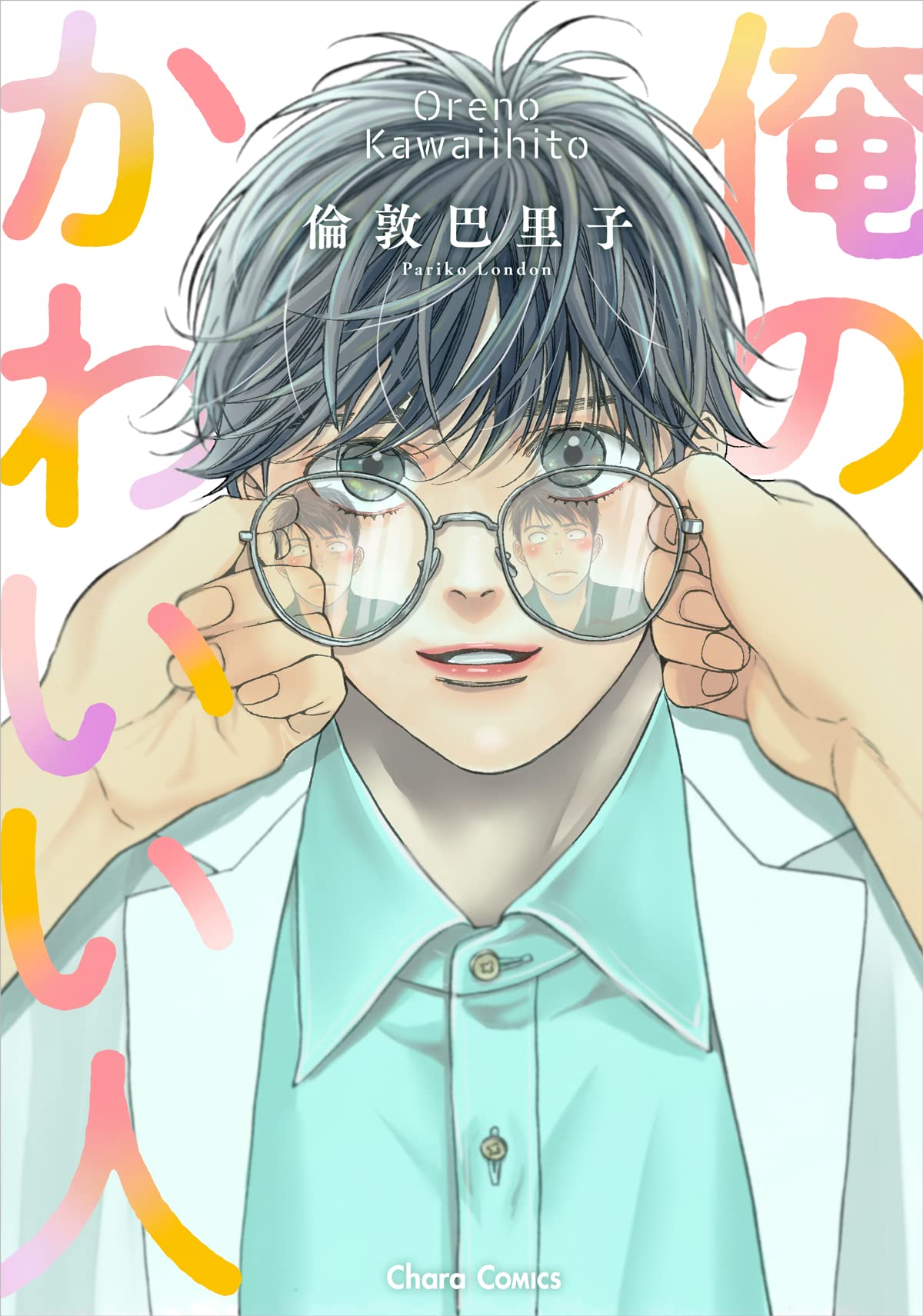 Amazon.co.jp: 倫敦 巴里子: 本、バイオグラフィー、最新