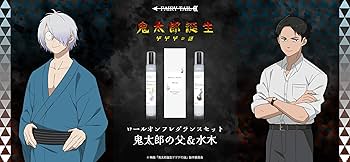 鬼太郎誕生ゲゲゲの謎 鬼太郎の父・水木セット Amazon | 鬼太郎誕生 ゲゲゲの謎 ロールオンフレグランスSET
