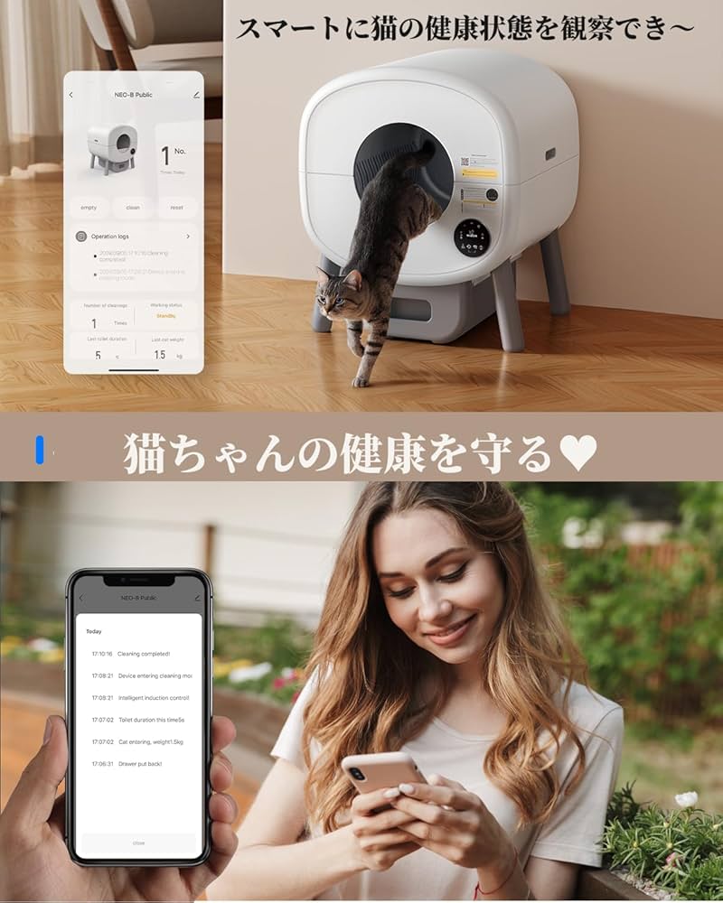【新品未使用】 猫 トイレ自動 スマホアプリ管理 多頭飼い 飛び散り防止 大型 Amazon | 猫 トイレ 自動 大型 多頭飼育 専用スマホ管理 猫