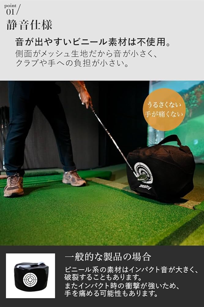 Amazon | Zesty インパクトバッグ スイングバッグ 練習用バッグ