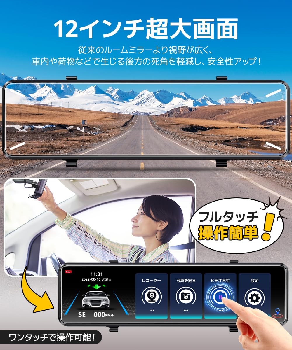 Amazon.co.jp: ドライブレコーダー ミラー型【2026年革新モデル・4KHD