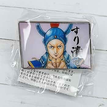 キングダム　ピンズセット Amazon | キングダム展 -信- カプセルピンズコレクション ピンズ