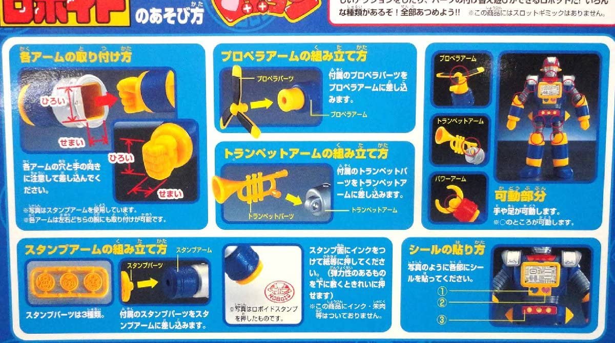 新品未使用♦︎絶版99燃えろロボコン♦︎スロットロイド9ロボイド♦︎未開封未展示品 Amazon | 【未使用：美品】燃えろロボコン スロットロイド9