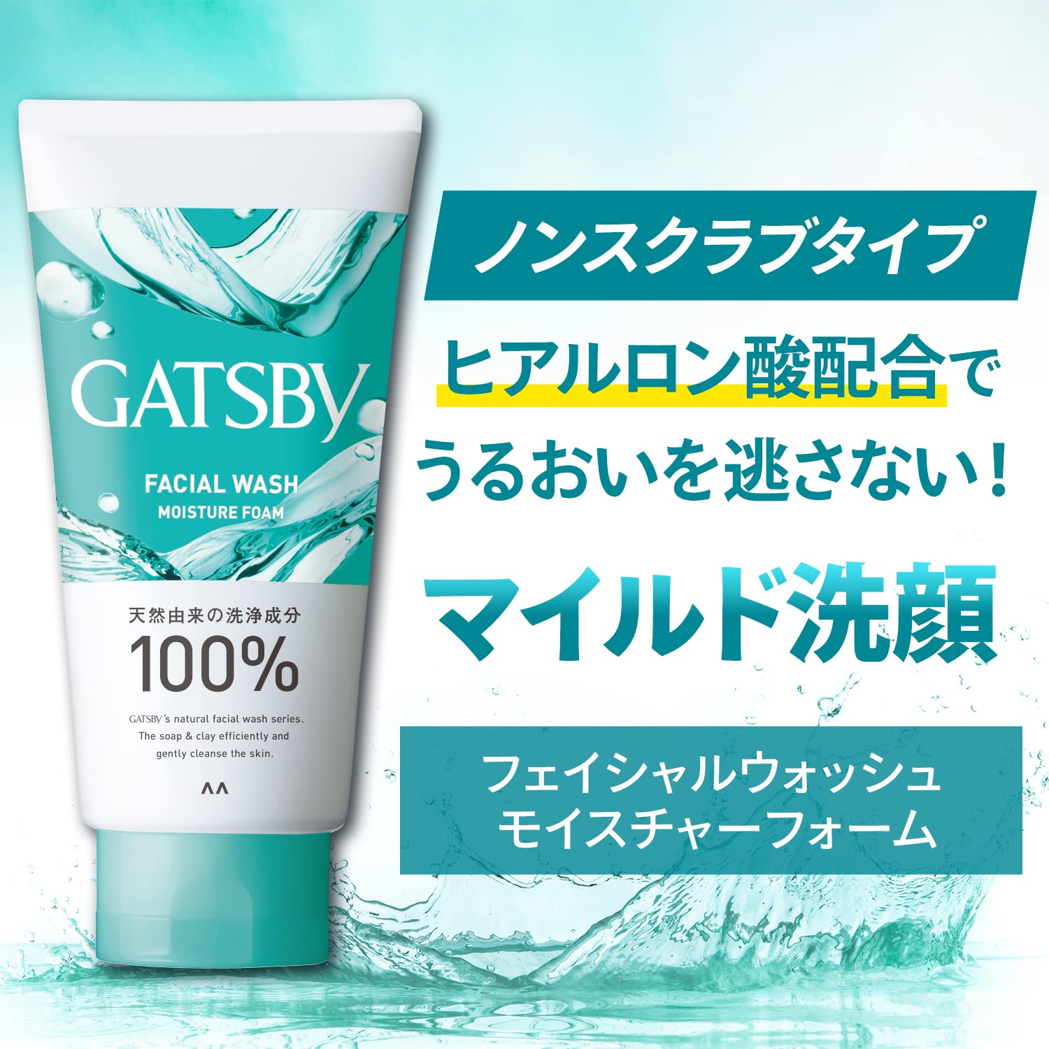 Amazon | ギャツビー フェイシャルウォッシュ モイスチャーフォーム 