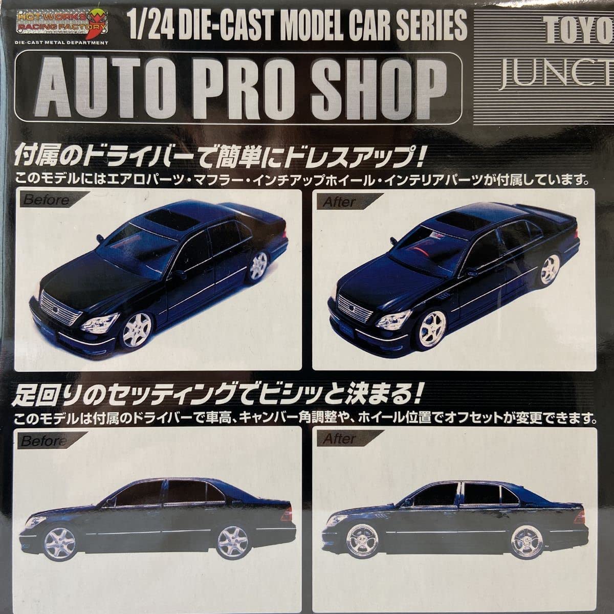 Amazon | ホットワークス 1/24 トヨタ セルシオ 30 後期 2004年式 