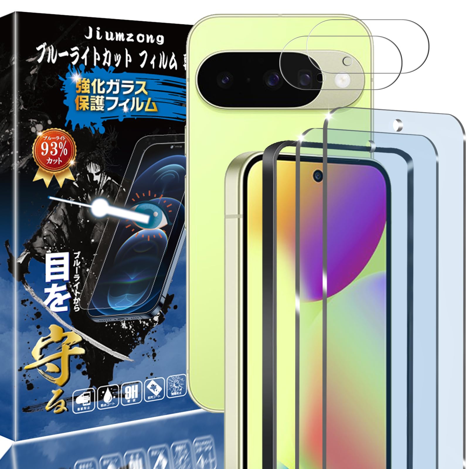 【ブルーライトカット 93%】pixel 10 ガラスフィルム(2枚入り)フィルム+(2枚入り)カメラフィルムgooglepixel10 保護フィルム 目の疲れ軽減 グーグルピクセル10 用の フィルム 液晶保護 保護ガラス レンズ保護フィルム 指紋認証対応
