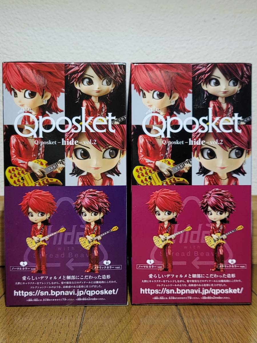 Amazon | hide Qposket -hide- vol.2 フィギュア 2種セット 未 