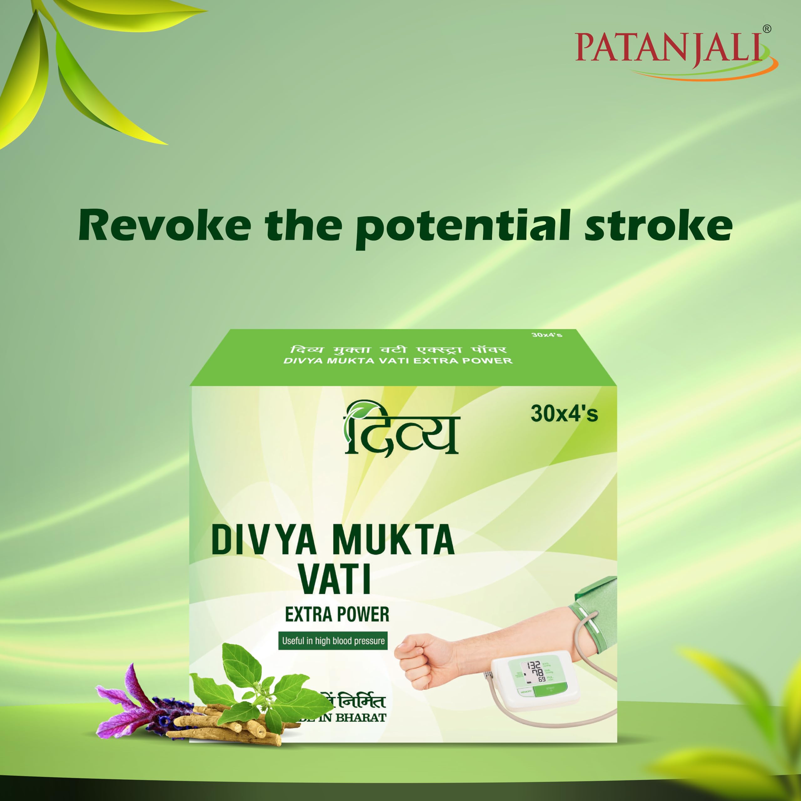 Patanjali Divya Mukta Vati Extra Power - 120 g (120 Tablets) 4