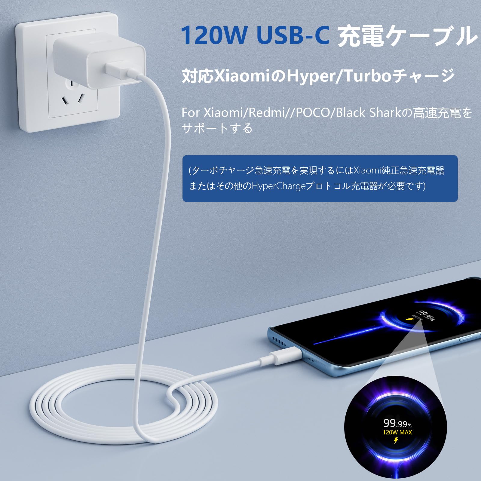 Amazon.co.jp: 120W Type-C ケーブル 1M 対応Xiaomi 急速充電ケーブル 