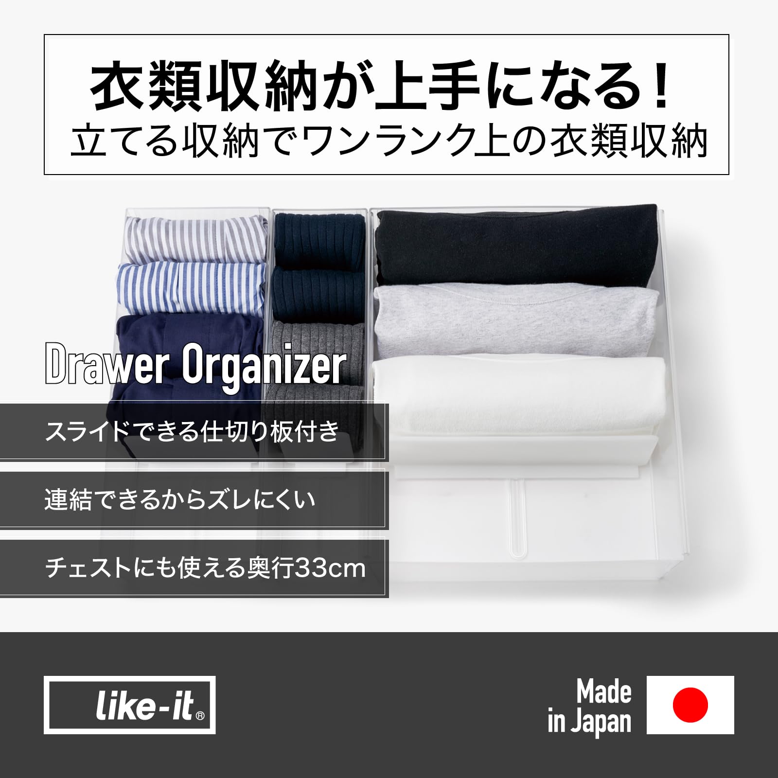 Like – IT Lingerie Case Divider with 1 Blades, Clear, CS – P11