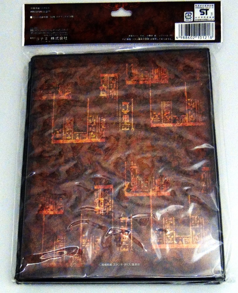 Amazon | 遊戯王デュエリストカードハンディファイル | トレカ 通販