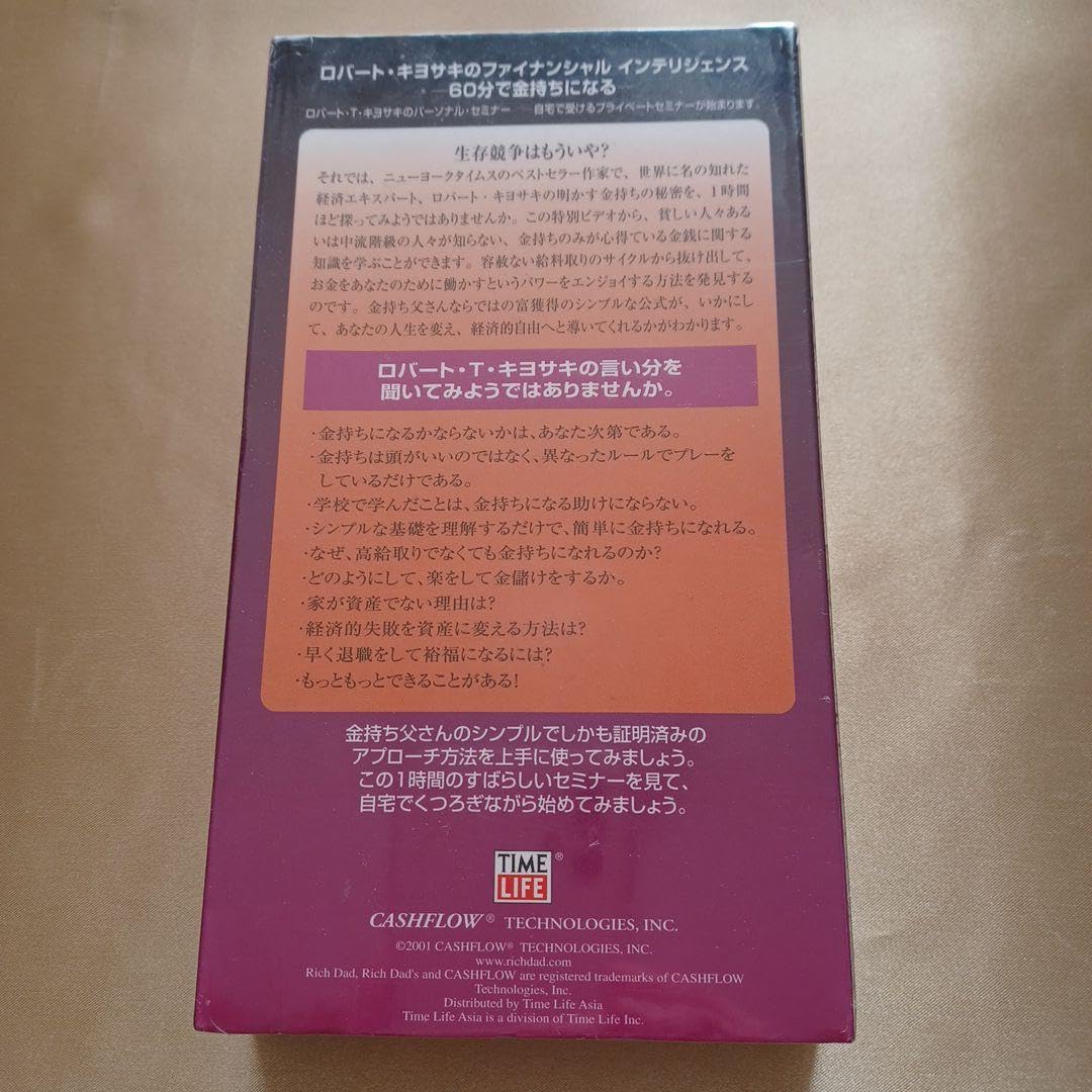 Amazon.co.jp: ロバートキヨサキ 60分で金持ちになる セミナー VHS 