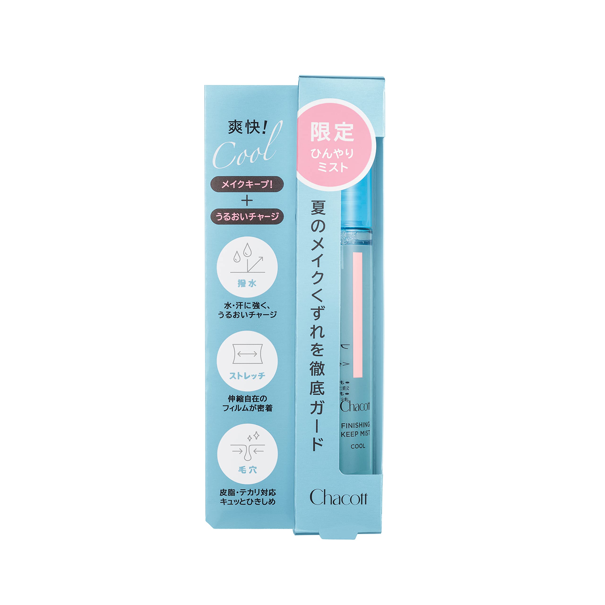 チャコット フィニッシングキープミスト モイスト 商品ページ 【2個セット】Chacott チャコット フィニッシングキープミスト モイスト 016 50ml 化粧崩れ メイクキープミスト Chacott COSMETICS チャコットコスメティクス メイクキープスプレー 保湿 コラーゲン