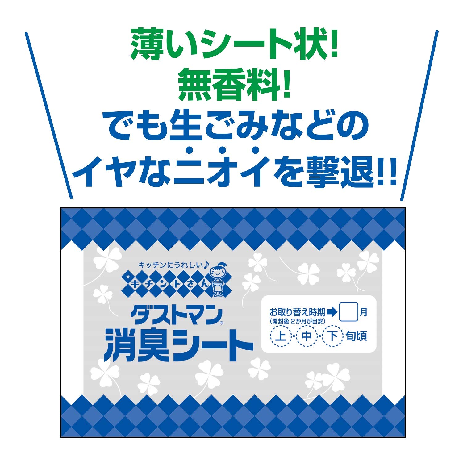 ダストマン 生ゴミ消臭シート Amazon.co.jp: ダストマン 生ごみ 消臭シート 1枚 : ドラッグストア