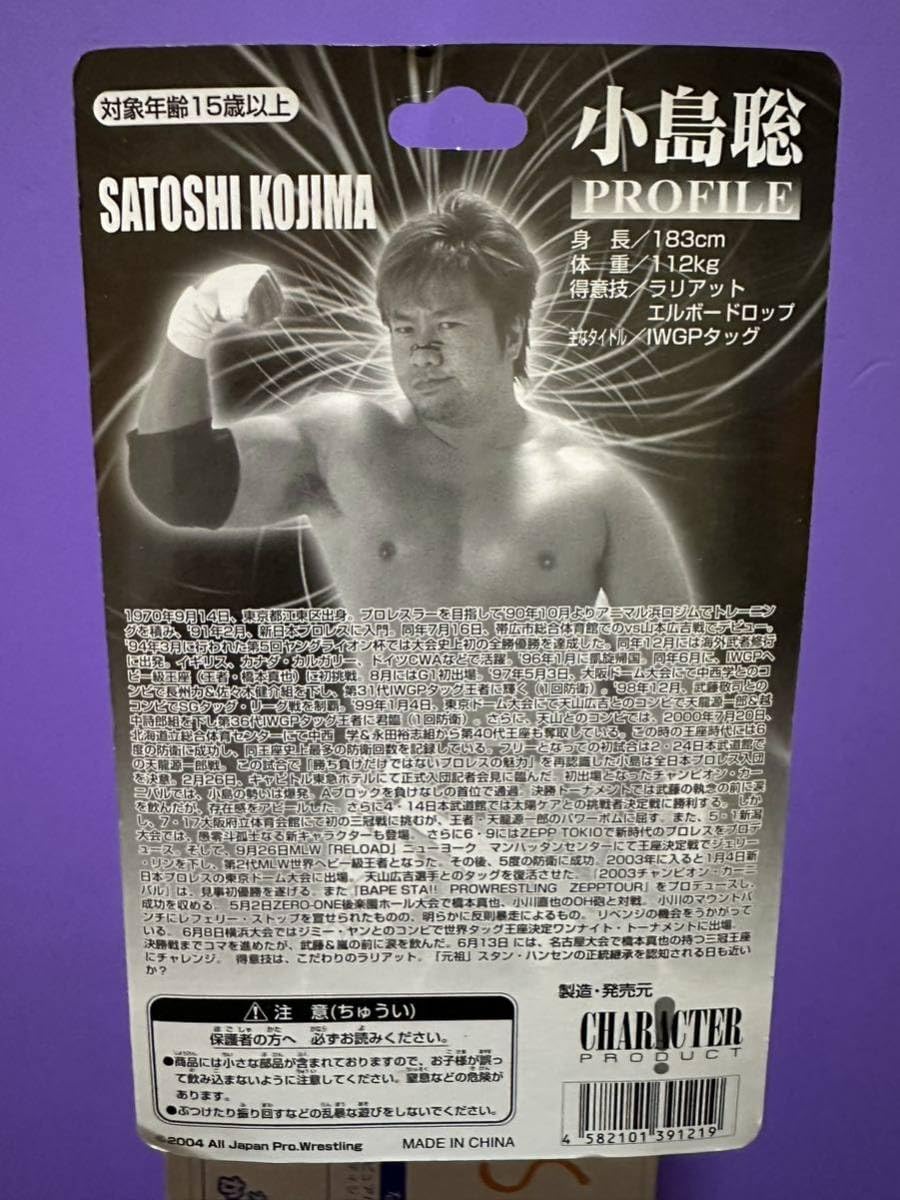 Amazon | 絶版 小島聡 プロレス フィギュア CHARACTER PRODUCT