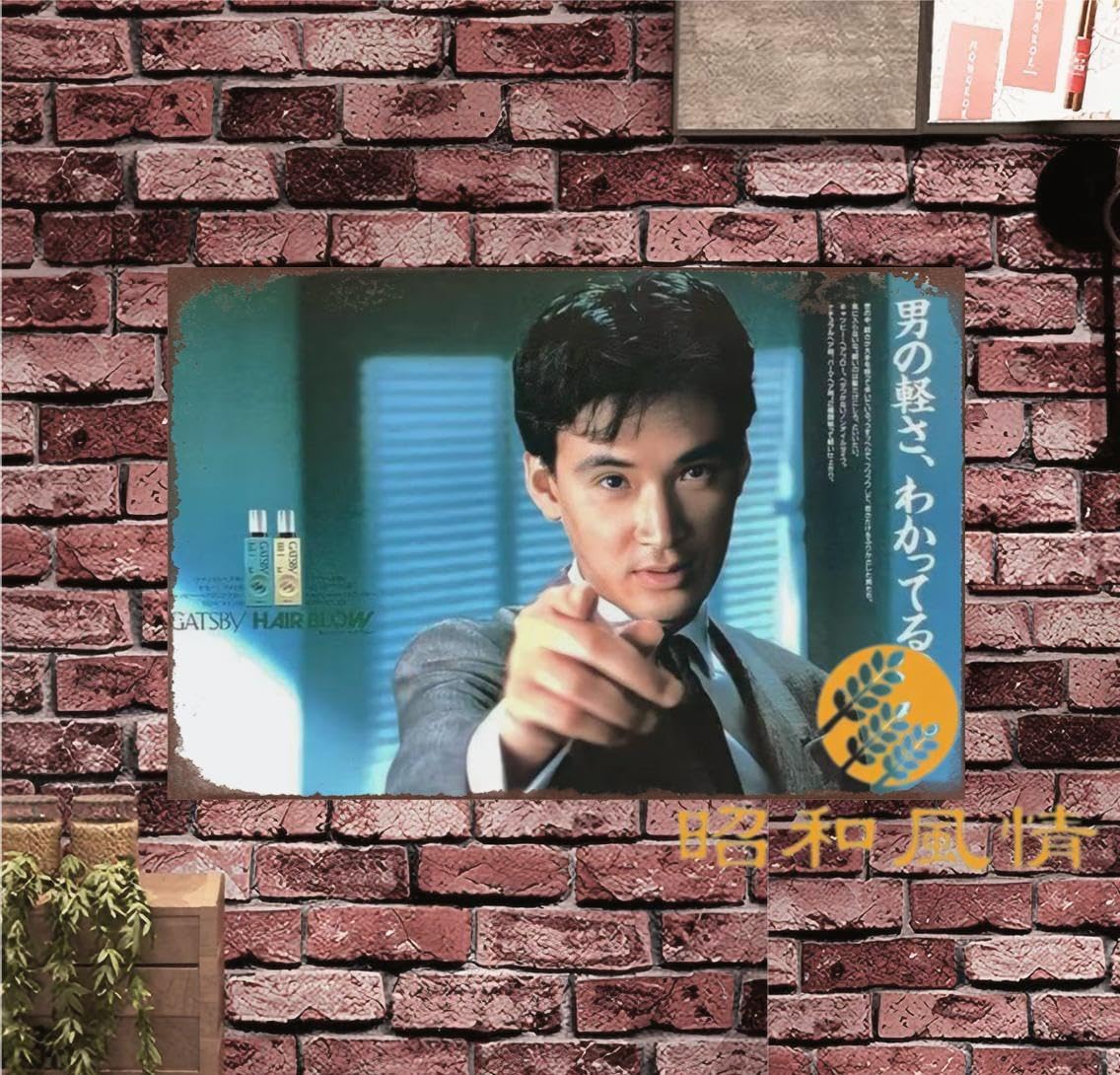 Amazon.co.jp: 【昭和の風情】松田優作 懐かし 写真 ブリキ看板