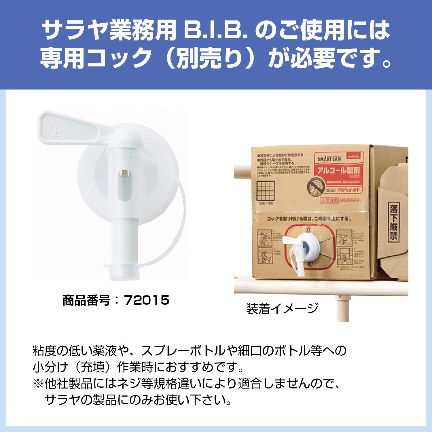 Amazon | サラヤ アルペットNV 20L B.I.B. 40023 | 業務用消毒剤 