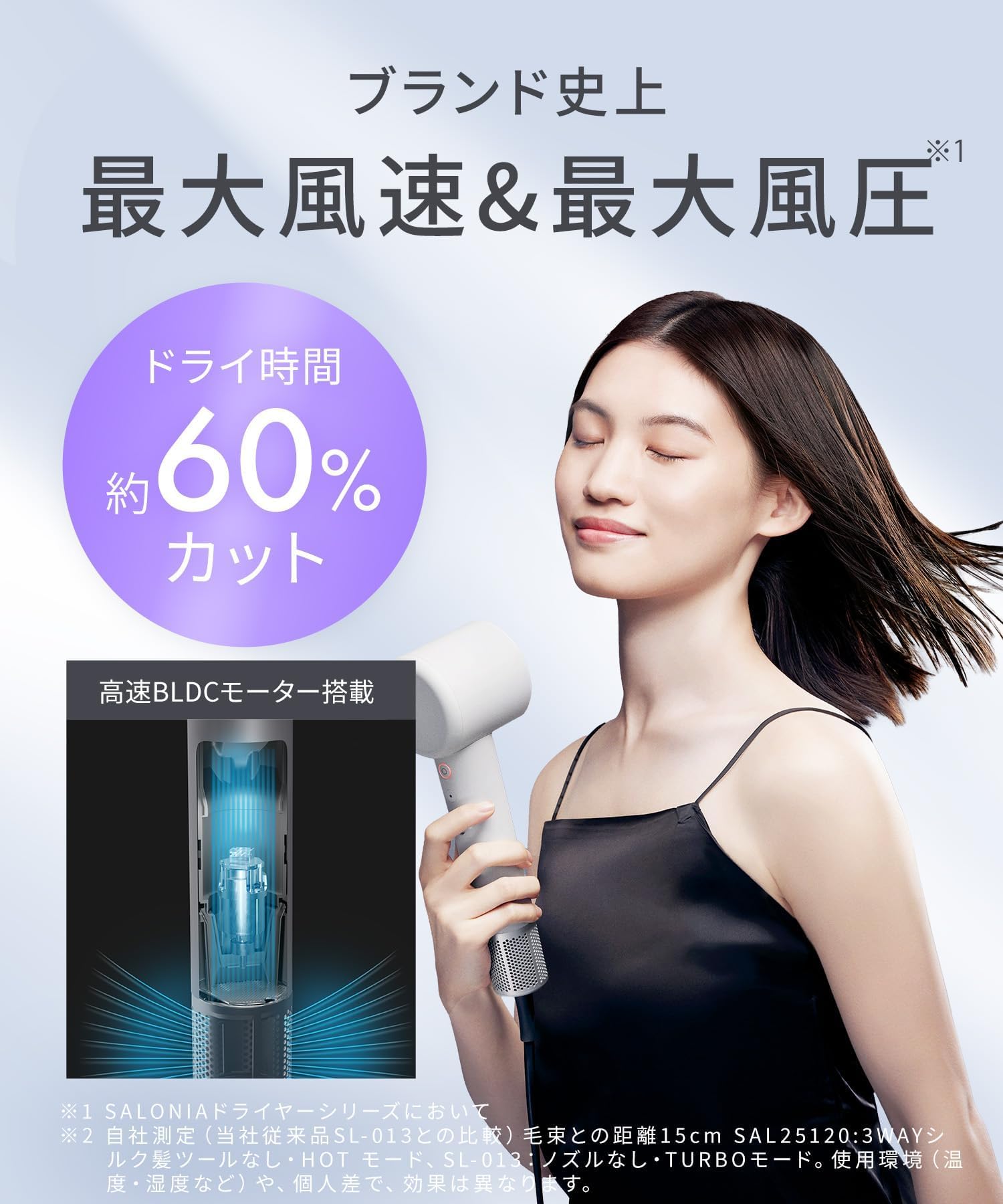 Amazon | SALONIA サロニア スムースシャイン スマートドライヤー