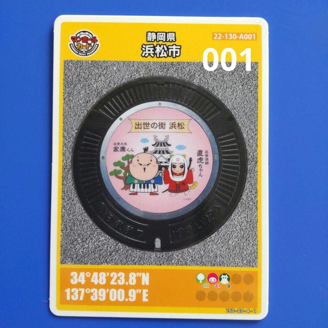 マンホールカード ロットナンバー 001 × 7種 レア 【PSA10】初期ロッド 001 横浜市 マンホールカード｜Yahoo