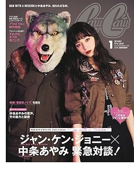 sesame (セサミ) 2018年 01 月号 [雑誌] セサミ1月号 | himecyan(ネルソン彩子)オフィシャルブログ