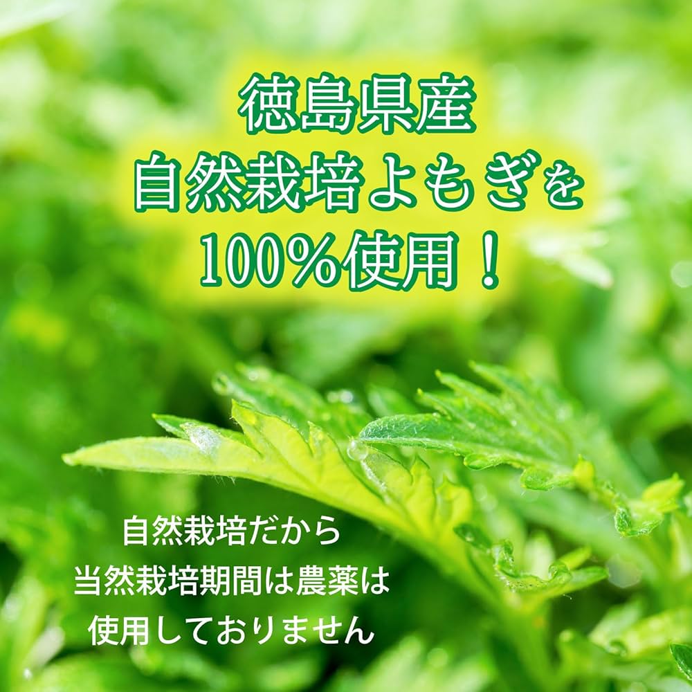 よもぎ茶 商品情報 | 009782 | オーサワの有機よもぎ茶 | オーサワジャパン
