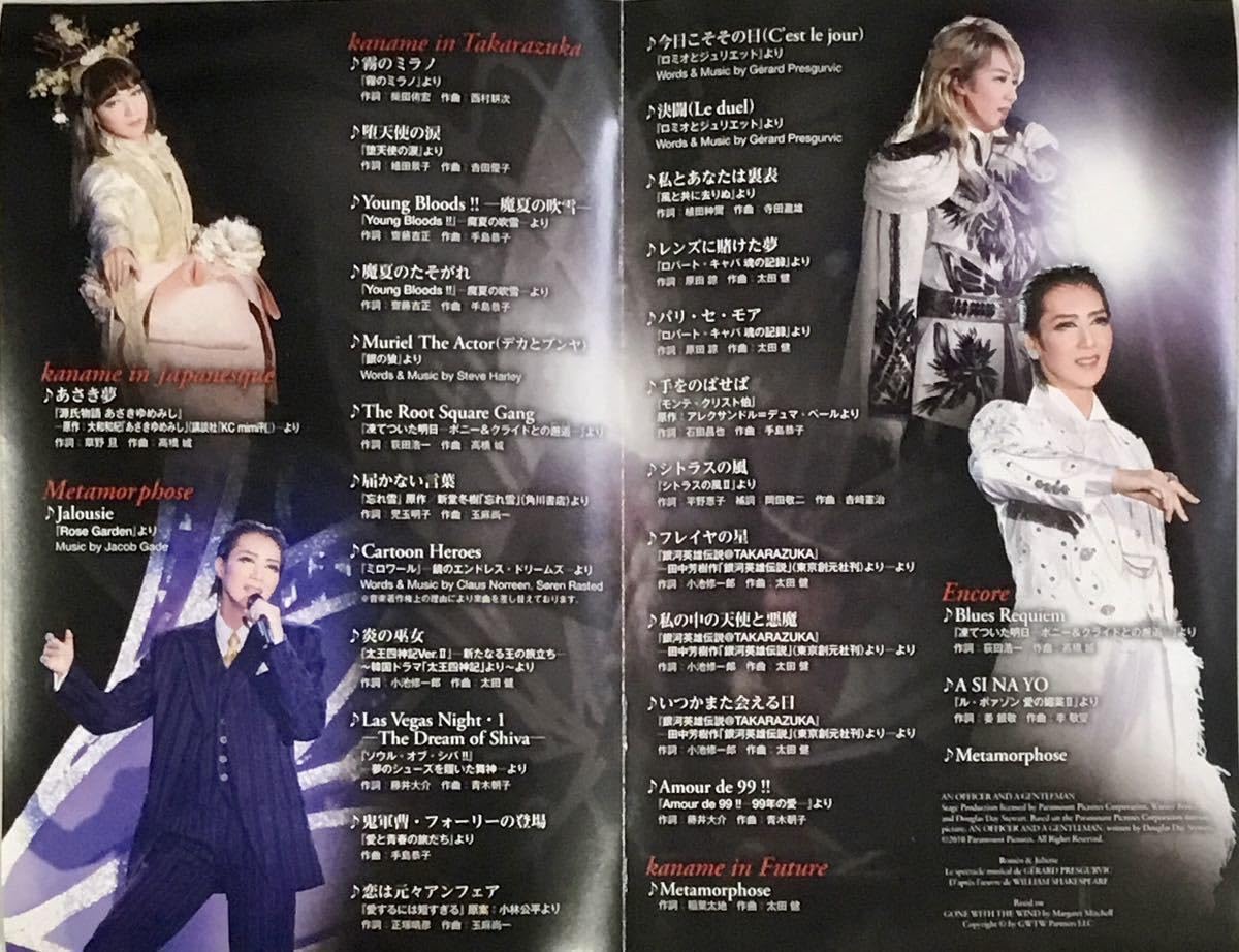 凰稀かなめ/凰稀かなめ ディナーショー morphose-メタモルフォ… Amazon.co.jp: 宝塚歌劇 DVD 凰稀かなめ ディナーショー