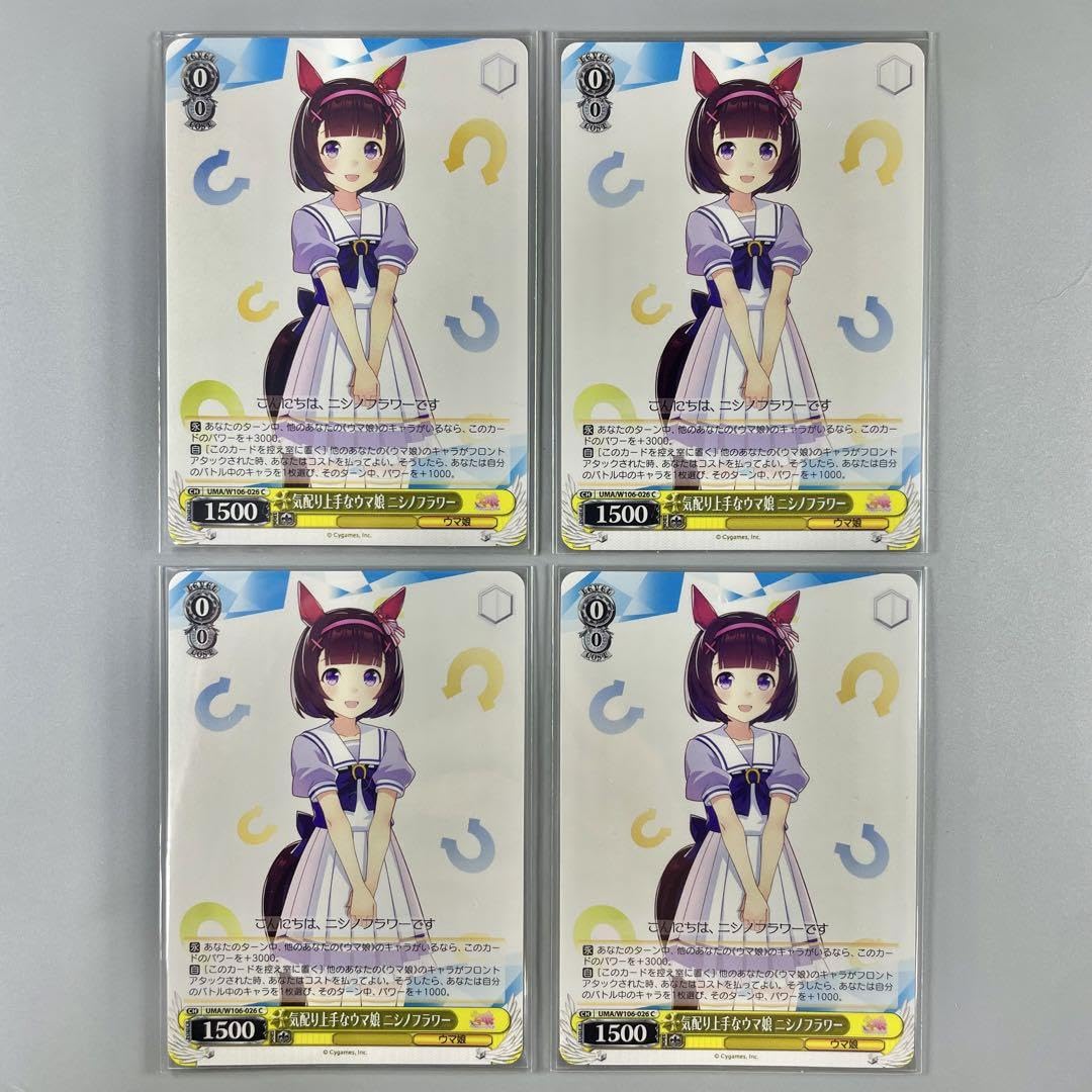 Amazon.co.jp: ウマ 娘 ニシノフラワー グッズ10点セット : おもちゃ