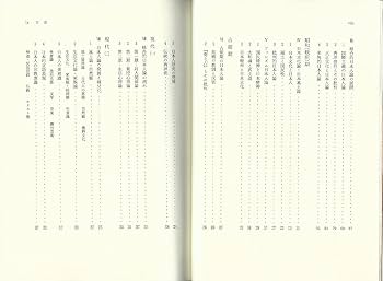 日本人論: 明治から今日まで | 南 博 |本 | 通販 | Amazon