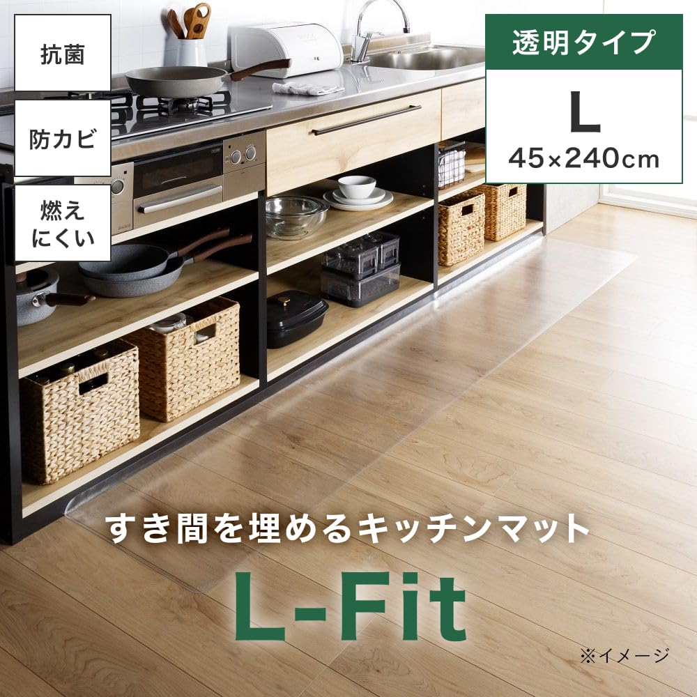 Amazon | カインズ(CAINZ) すき間を埋めるキッチンマット L-Fit 透明 L