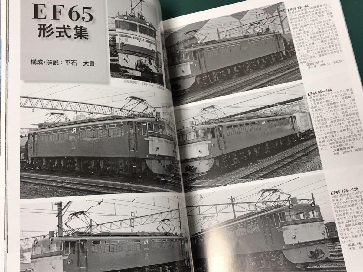 Amazon.co.jp: 鉄道ピクトリアル EF65 形電気機関車 #tomix
