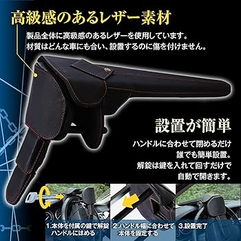 Amazon | MAXWIN(マックスウィン) ハンドルロック ステアリングロック