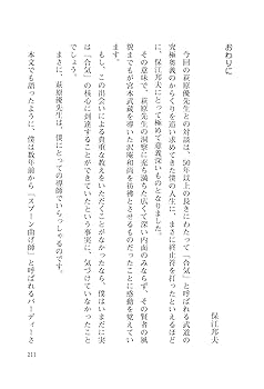 希少　古書　心理学　誰でも容易に熟達する催眠施術法　清水芳洲　大正9年発行 希少 古書 心理学 誰でも容易に熟達する催眠施術法 清水芳洲