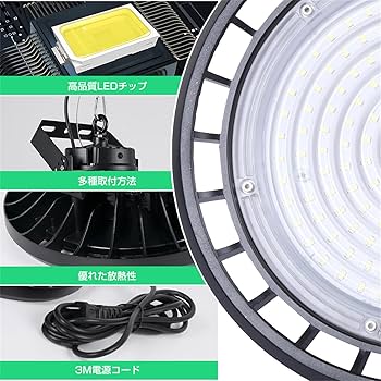 MAGOKORO UFO型 LED高天井灯 200W Amazon.co.jp: MAGOKORO UFO型 LED高天井灯 LED高天井照明 200W 高輝度