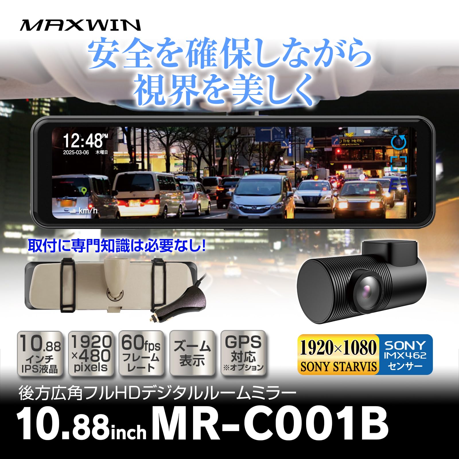 MAXWIN HIGH SPEC DIGITAL ROOM MIRROR MAXWIN SPEC DIGITAL - ハイ