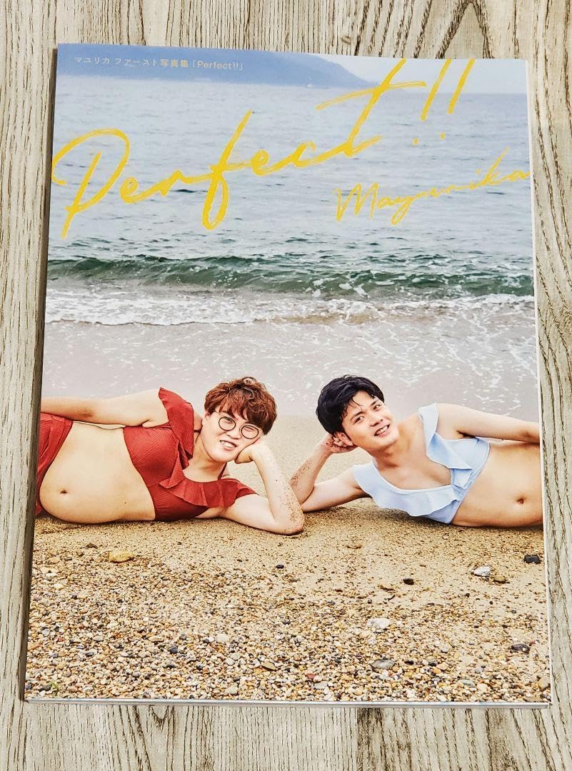 マユリカ 写真集 初版 Amazon.co.jp: マユリカ写真集 perfect : ホーム＆キッチン