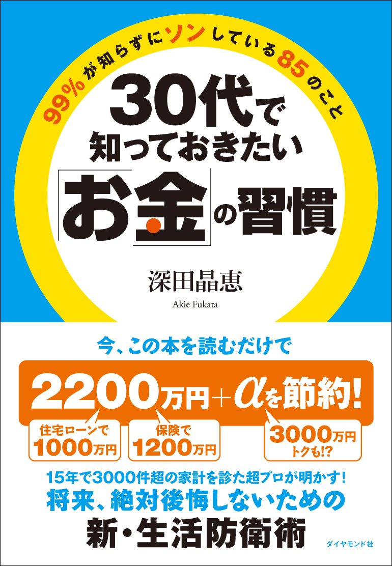 【中古】 トクをする外資系金融商品がわかる本/主婦と生活社/主婦と生活社 中古】 トクをする外資系金融商品がわかる本/主婦と生活社/主婦
