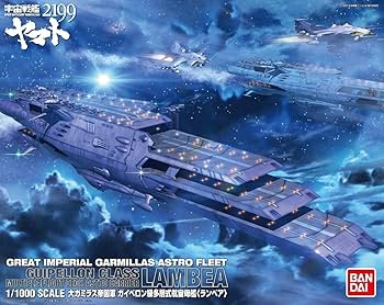 Amazon.co.jp: 11000 ガイペロン級 多層式航宙母艦ランベア宇宙