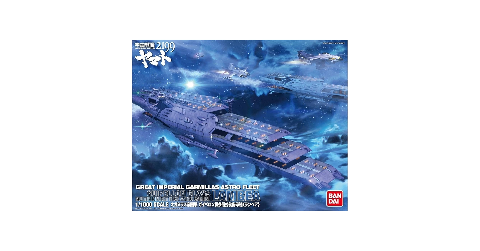 Amazon.co.jp: 11000 ガイペロン級 多層式航宙母艦ランベア宇宙