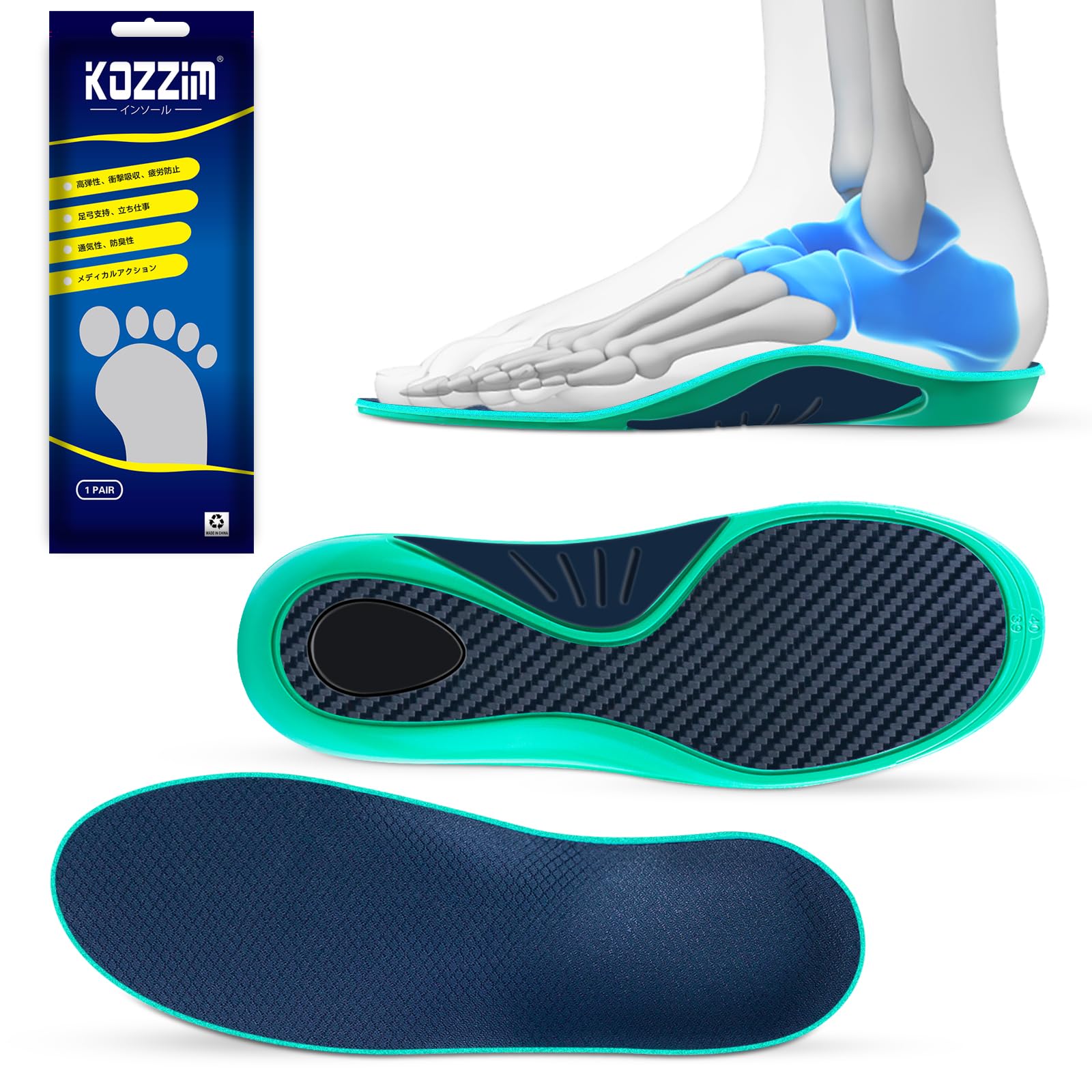 Amazon.co.jp: Kozzim インソール 中敷き 【カーボンファイバー