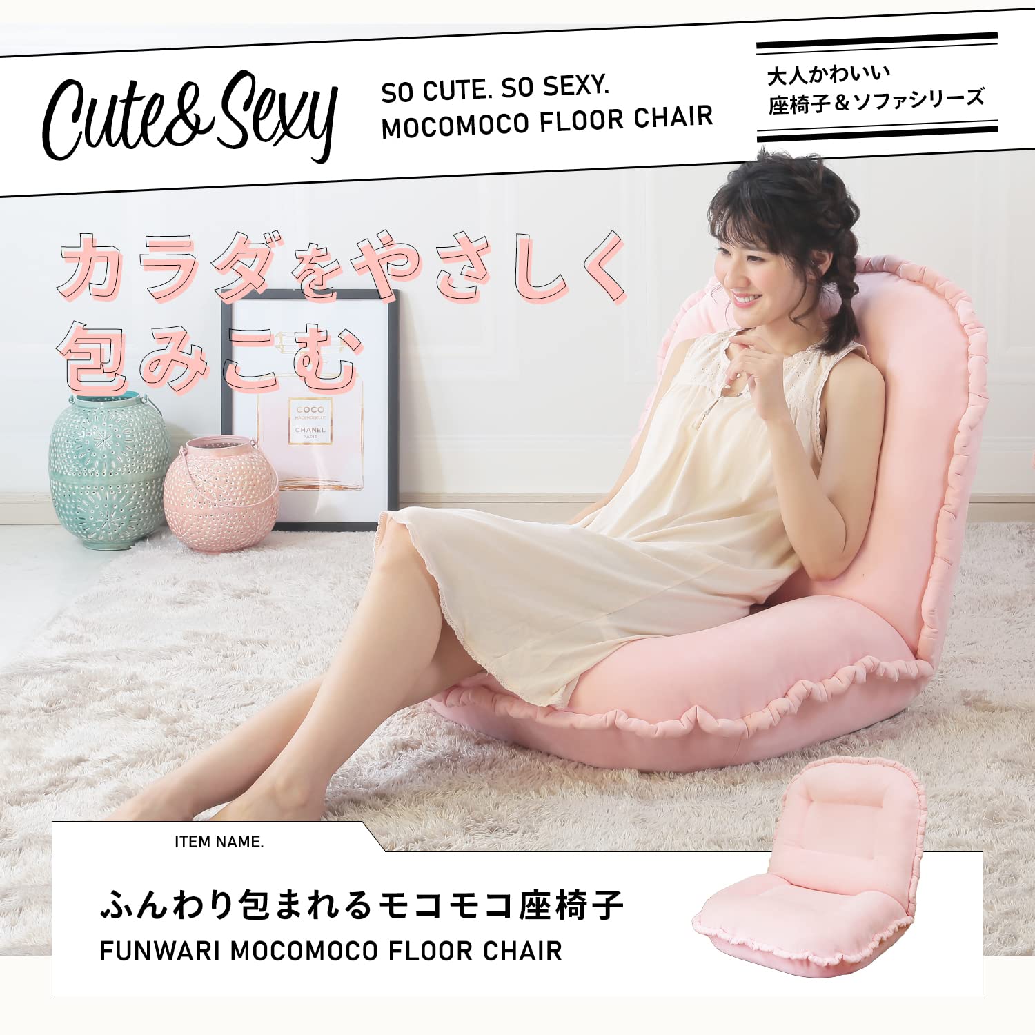 Amazon｜座椅子生活 明光ホームテック ふんわり包まれるモコモコ座椅子