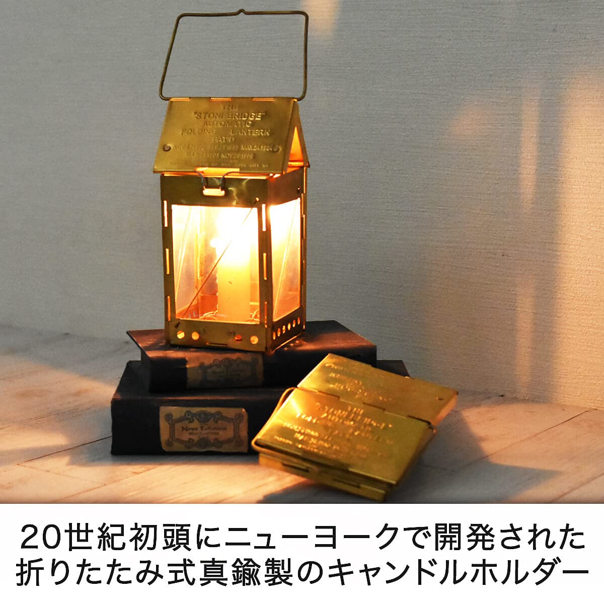 STONEBRIDGE/ランタン/automatic folding lantern StoneBridge