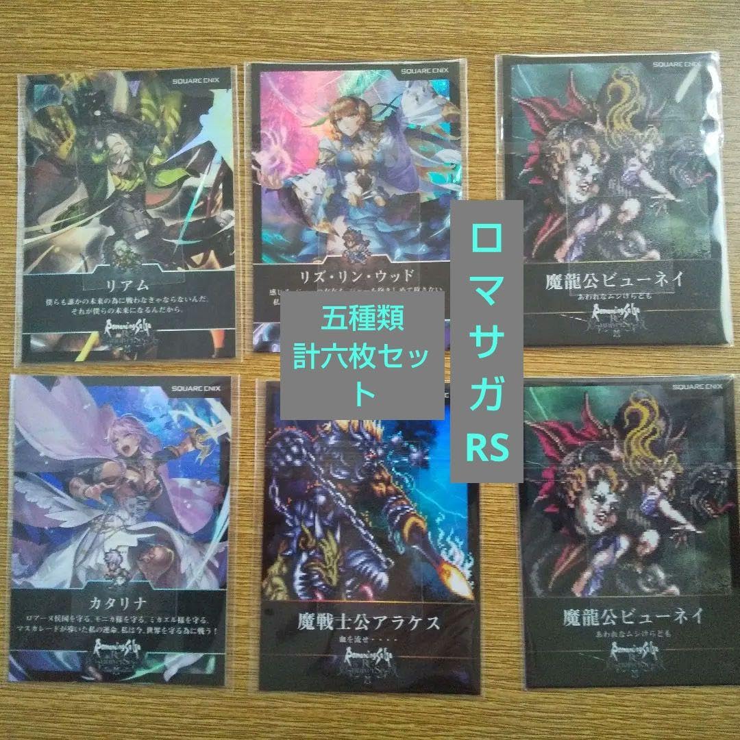 SFC ロマンシングサガ 販促用ポスター　非売品　レア　スクウェア SFC ロマンシングサガ 販促用ポスター 非売品 レア スクウェア SFC