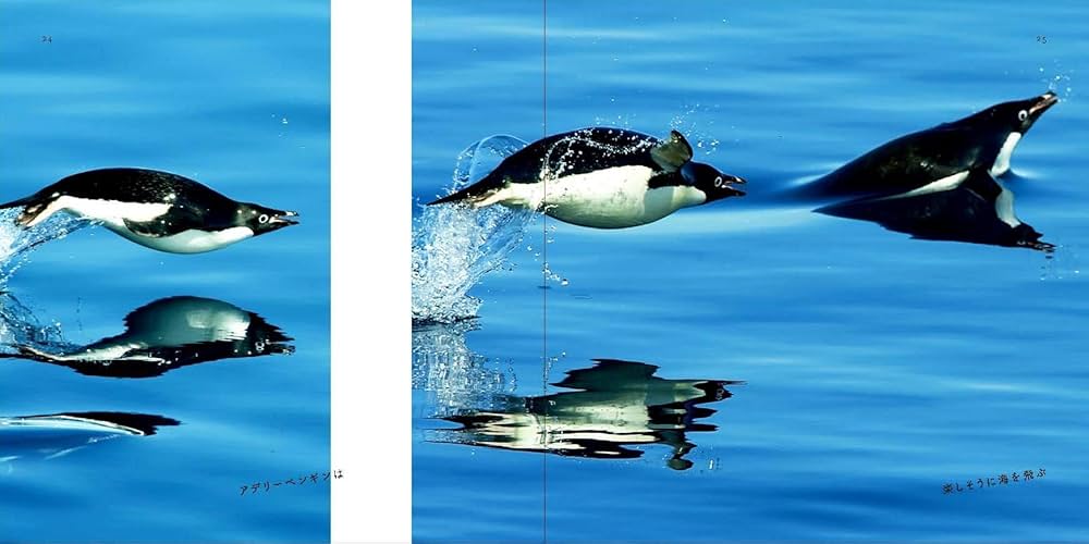 飛べないペンギン10本 ペンギンの問題 (10) (てんとう虫コロコロコミックス) | 永井