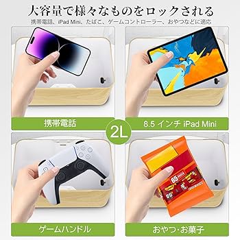 【本日限定】スマホ・ゲーム中毒対策　タイムロッキングコンテナ Amazon.co.jp: タイムロッキングコンテナ 脱スマホ依存 デジタル